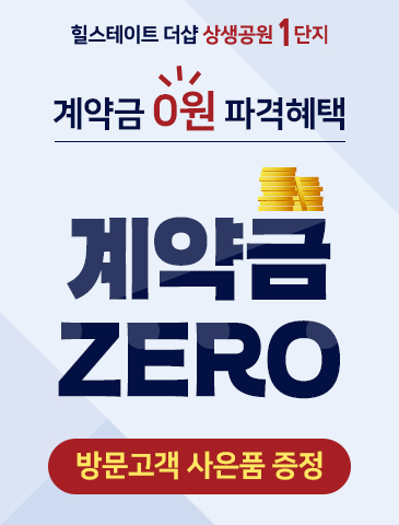힐스테이트_더샵_상생공원_9월.jpg