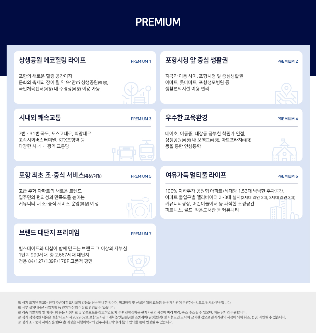 premium2.jpg