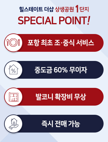 popup_special_point2.jpg